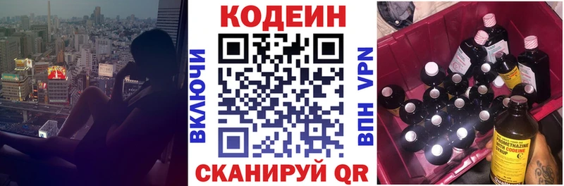 Codein Purple Drank Чудово