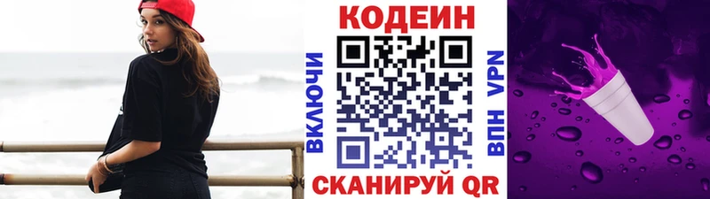 hydra tor  Чудово  Кодеин напиток Lean (лин) 
