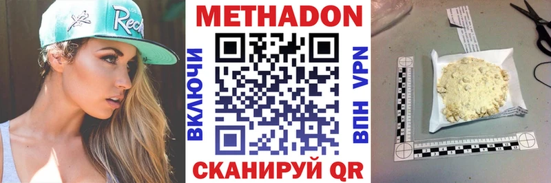 купить наркотики сайты  Чудово  Метадон мёд 